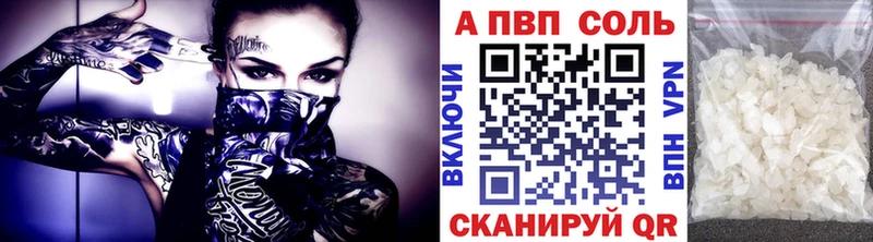 Альфа ПВП VHQ  наркотики  Александровское 