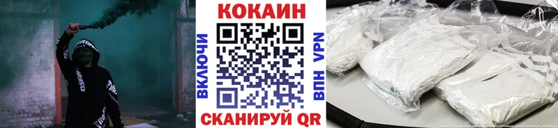КОКАИН Колумбийский  наркотики  Александровское 