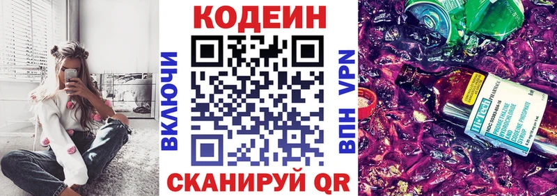 где купить наркоту  Александровское  Кодеиновый сироп Lean напиток Lean (лин) 