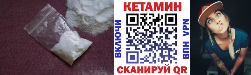 Кетамин VHQ  Александровское 